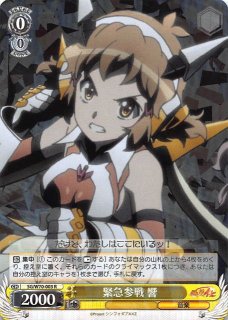 SG/W70-002 RR “Alchemic Gold”響 - TCGショップ NOAH
