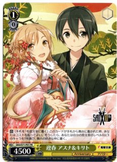 アインクラッド キリト＆アスナ SSP サイン SSP アインクラッド キリト&アスナ(サイン入り) 買取 | ソード