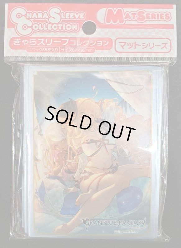 画像1: きゃらスリーブコレクション マットシリーズ グランブルーファンタジー アニラ(No.MT1071) (1)
