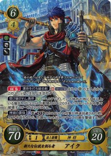 B20-001 SR 新たな未来を拓く王 カムイ（透魔王国） - TCG