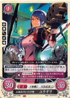 B22-018 N アリティアの癒しの僧 リフ - TCGショップ NOAH