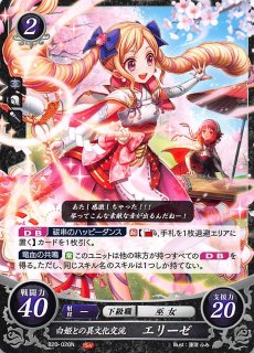 B17-021 HN 聖痕を持つ王女 ルキナ - TCGショップ NOAH B17-021 HN 聖痕を持つ王女 ルキナ - TCGショップ NOAH