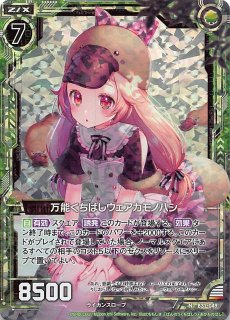 空真竜 アウィスカエルム Z/X -Zillions of enemy X-/[IG02] Unison Dragon]空真竜