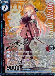 LO-1738 P 第二音楽室の主 冬馬 かずさ - TCGショップ NOAH