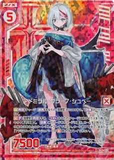 LO-0585 SR ぬくもりを求めて 月山 瀬奈 - TCGショップ NOAH