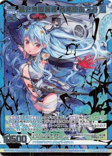 Z/X レンジ2マーカー SDG1-035 各務原あづみ カードガチャ キャラクターデッキ 各務原あづみ2024 ｜ Z/X