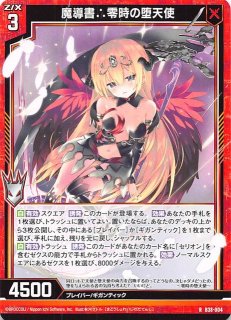 10-008S] 堕魂の守護天使ネレオザ - TCGショップ NOAH