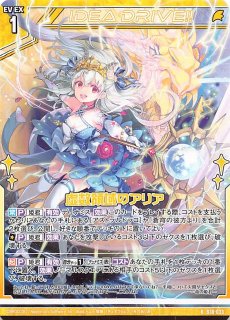 Z⁄X B29 夜刀うらら IGR ク・リト Z/X 10th 夜刀うらら