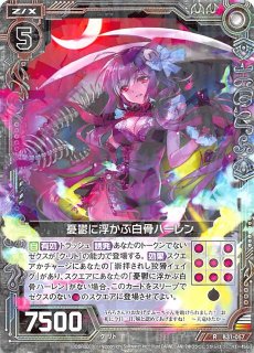 玖珠美甘 1 玖珠美甘 ｜ Z/X - Zillions of enemy X - ゼクス公式サイト