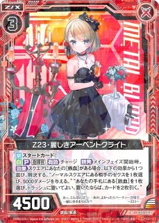 Z/X ゼクス - TCGショップ NOAH (Page 111)