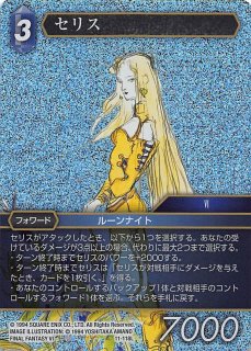 プレミアム 20-031R セリス - TCGショップ NOAH
