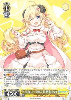 HOL/W91-117 R 未来へ一緒に 雪花ラミィ - TCGショップ NOAH