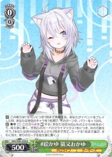 お家にお邪魔します…！ 猫又おかゆ HOL/W104-045 R お家にお邪魔します…！ 猫又おかゆ - TCGショップ NOAH