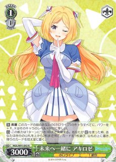サイン付き雪花ラミィ WS-HOL-W91-117 未来へ一緒に雪花ラミィ(SSP/サイン)(HOL/W91-117SSP) | SSP