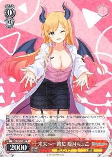 ホロライブ いただきバレンタイン 癒月チョコ SSP SSP いただきバレンタイン 癒月ちょこ ホロライブ ヴァイス 【公式通販】