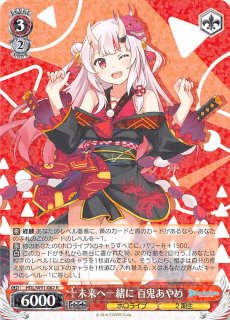 未来へ一緒に　常闇トワ WS】未来へ一緒に 常闇トワ(サイン+箔押し)【SSP】HOL/W91-043