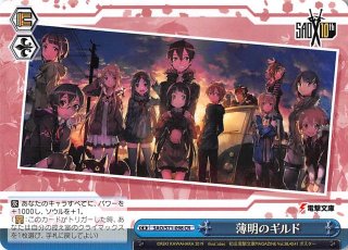 HOL/W104-007 R お姫様のお茶会 夏色まつり - TCGショップ NOAH