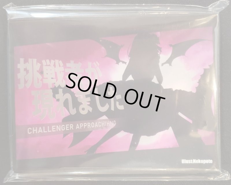 画像1: セルゲーム カードスリーブ 鈴原るる挑戦者 (1)