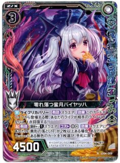 WXDi-CP01-044 R コード2434 北小路ヒスイ - TCGショップ NOAH