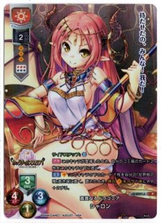 LO-0129-A P ディヴァインフロート ジャガーノート - TCG