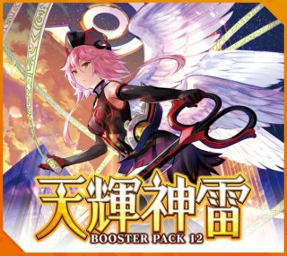 ヴァンガード ブースターパック リリカルモナステリオほしが