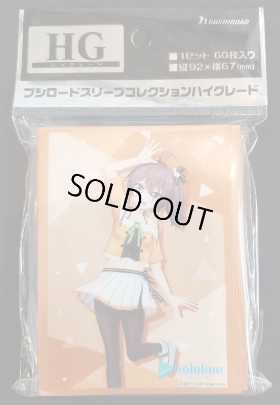 画像1: ブシロードスリーブコレクション ハイグレード Vol.2595 ホロライブプロダクション『夏色まつり』 (1)