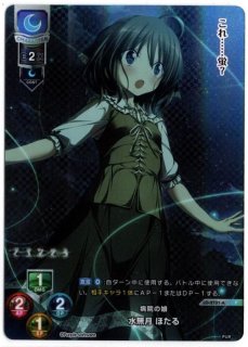 LO-2731-A P 病院の娘 水無月 ほたる - TCGショップ NOAH