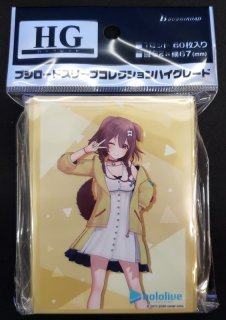 ブシロードスリーブコレクション ハイグレード Vol.2630 ホロライブ