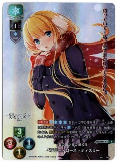 北の国から アリス SRカード