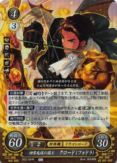 ファイアーエムブレムサイファ クロード B18-032SR+ 【公式通販】