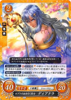 B22-029 N ロプトの血を引く聖女 ディアドラ - TCGショップ NOAH