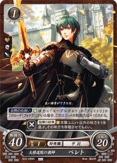 B11-001 SR 碧風の優王女 エイリーク - TCGショップ NOAH