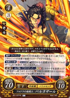 B21-053 HN 勇者の末裔たる公子 エリウッド - TCGショップ NOAH