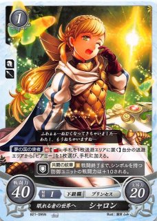 FEサイファ　アズール SR＋ 加工違い】ファイアーエムブレム サイファ B22-008 蒼炎と神剣の