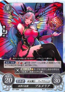 ファイアーエムブレムO (サイファ) - TCGショップ NOAH (Page 4)