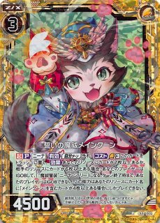 Z/X ゼクス - TCGショップ NOAH (Page 55)