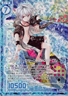 E23-053 WR 決意のイデア Type.I“A-Z” - TCGショップ NOAH
