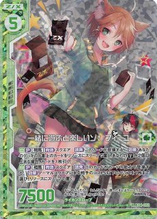 Z/X ゼクス 輝きと彩りの聖夜 ペクティリス(シークレット) sec 3