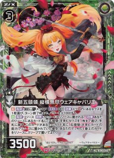 プリティテール　レプチー IG11-060 SSR プリティテール レプチー - TCGショップ NOAH