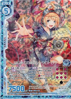 ホロ N E10-017 斬魔真紅剣シンクロトロン - TCGショップ NOAH