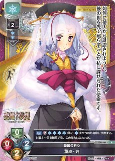 LO-2363 R 憂国の祈り 董卓・月 - TCGショップ NOAH