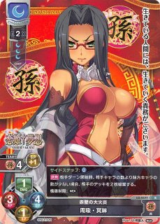 LO-0585 SR ぬくもりを求めて 月山 瀬奈 - TCGショップ NOAH