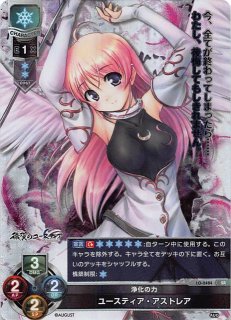 lycee オーガスト2.0 桃花帝 宮国 朱璃 KR 2枚セット LO】桃花染の