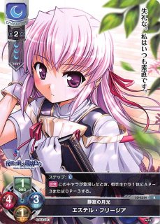 LO-0911 R クールでドライ エステル・フリージア - TCGショップ NOAH