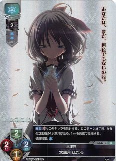 Lycee リセ 虚空の暗闇 水無月 ほたる アマツツミ LO-2615 SR 天津罪 水無月 ほたる - TCGショップ NOAH