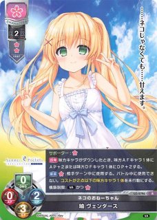 LO】Summer Pockets 紬 ヴェンダース【PR】LO-0998Lycee