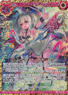B34-085 WR スイートハート・オーダー - TCGショップ NOAH