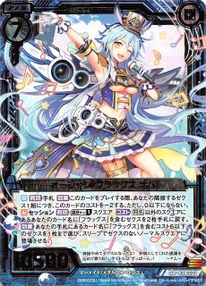 B46-072 RR フラッグス・ドラムメジャー ナム - TCGショップ NOAH