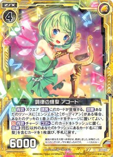 Z/X ゼクス - TCGショップ NOAH (Page 54)