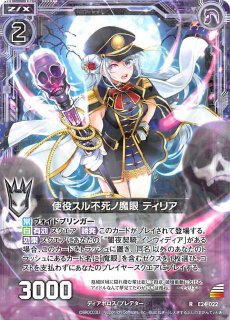 E27-022 R 竜モ傅ク虜ノ魔眼 カプティ - TCGショップ NOAH